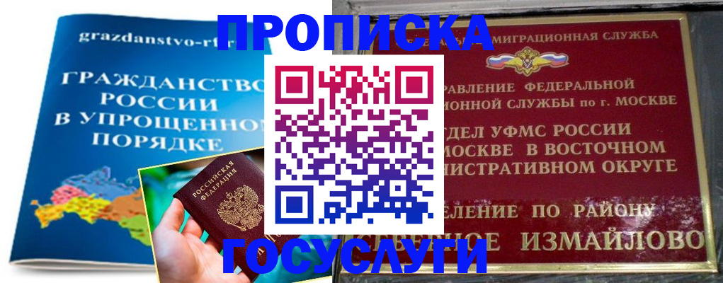 пропишу в квартире в Удомле